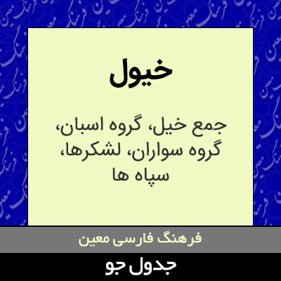 تصویری از خیول