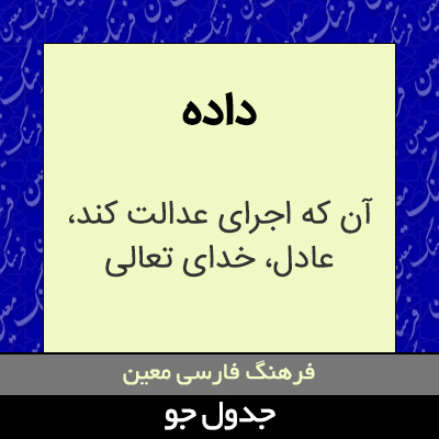 تصویری از داده