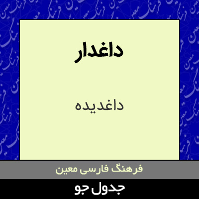 تصویری از داغدار