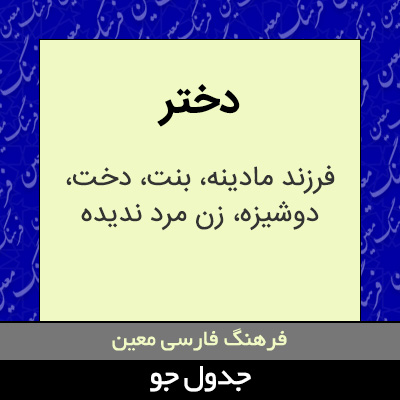 تصویری از دختر