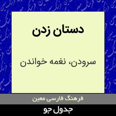 تصویری از دستان زدن