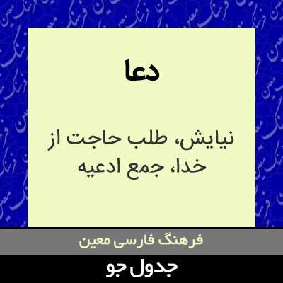 تصویری از دعا