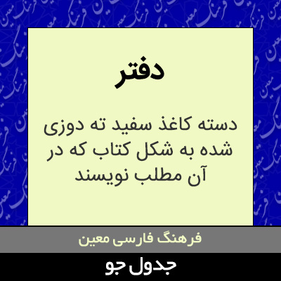 تصویری از دفتر