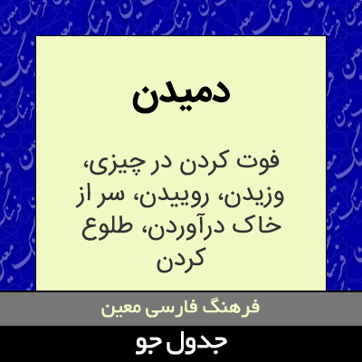 تصویری از دمیدن