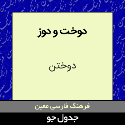 تصویری از دوخت و دوز