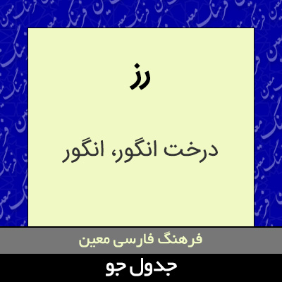 تصویری از رز