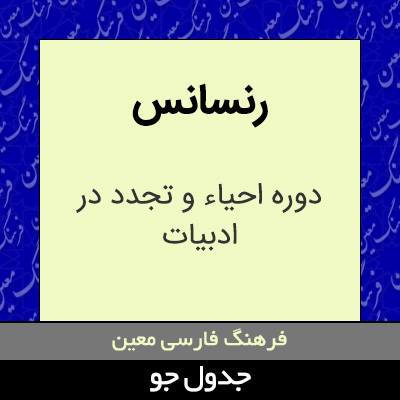 تصویری از رنسانس