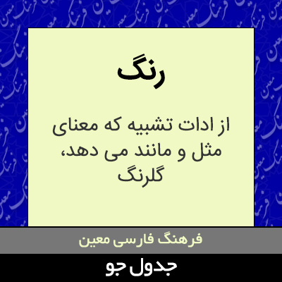 تصویری از رنگ