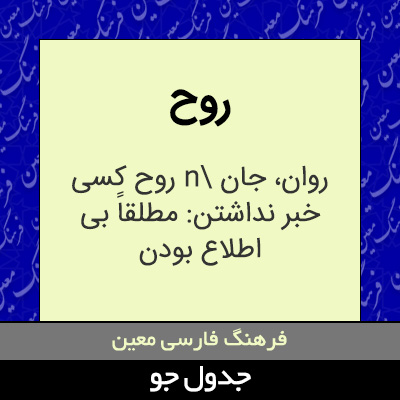 تصویری از روح