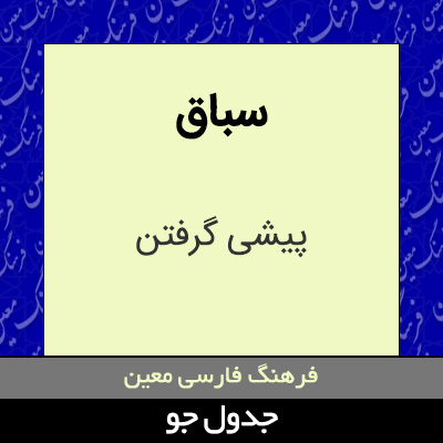 تصویری از سباق