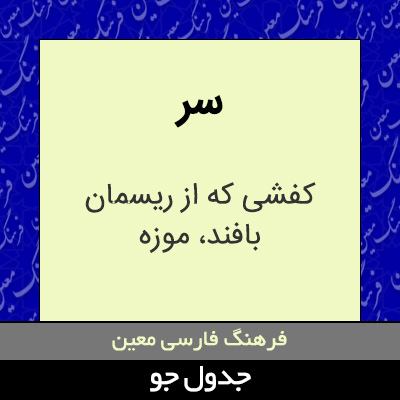 تصویری از سر