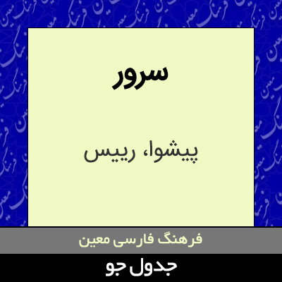 تصویری از سرور