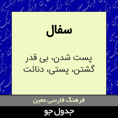 تصویری از سفال