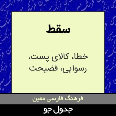 تصویری از سقط