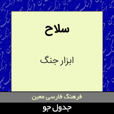 تصویری از سلاح