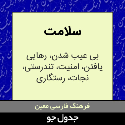 تصویری از سلامت