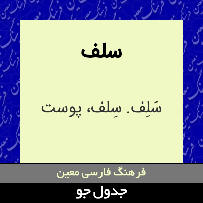 تصویری از سلف