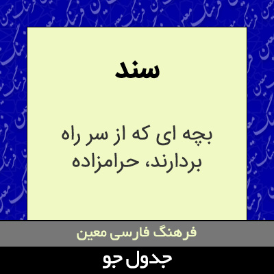 تصویری از سند