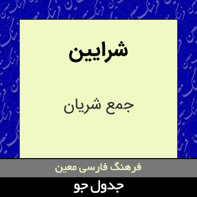 تصویری از شرایین