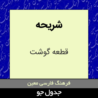 تصویری از شریحه