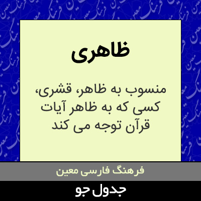 تصویری از ظاهری