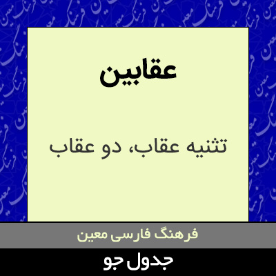 تصویری از عقابین