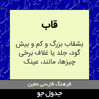 تصویری از قاب