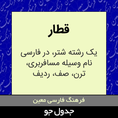 تصویری از قطار