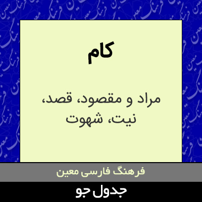 تصویری از کام