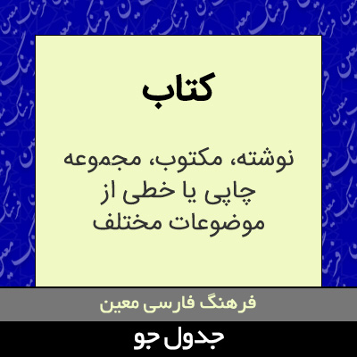 تصویری از کتاب