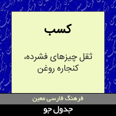 تصویری از کسب