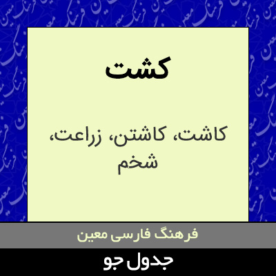 تصویری از کشت