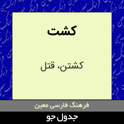 تصویری از کشت