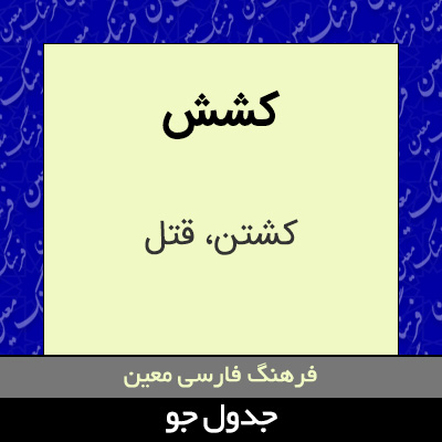 تصویری از کشش