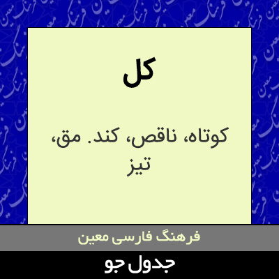 تصویری از کل