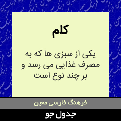 تصویری از کلم