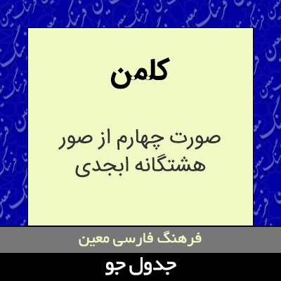 تصویری از کلمن