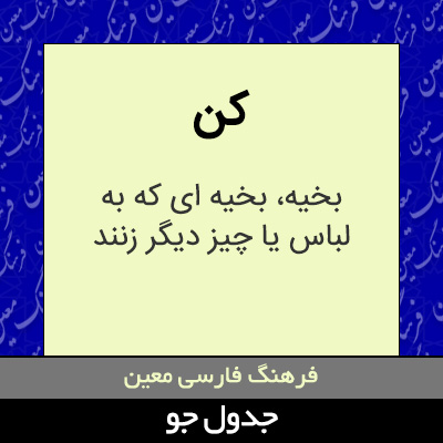 تصویری از کن