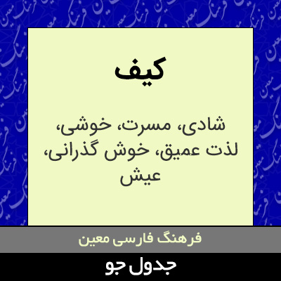 تصویری از کیف