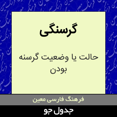 تصویری از گرسنگی