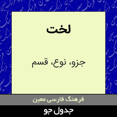 تصویری از لخت