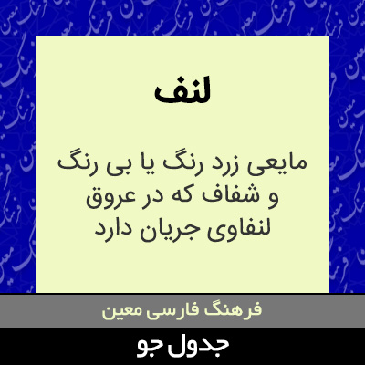 تصویری از لنف