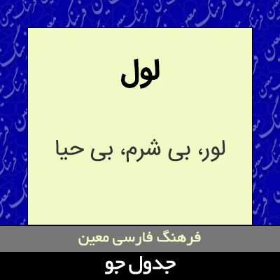 تصویری از لول