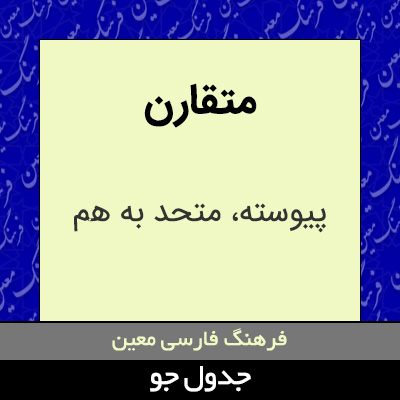 تصویری از متقارن