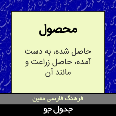 تصویری از محصول