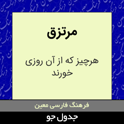 تصویری از مرتزق