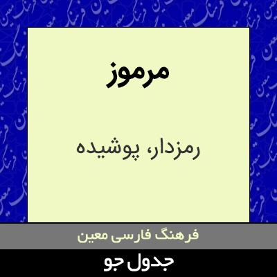 تصویری از مرموز