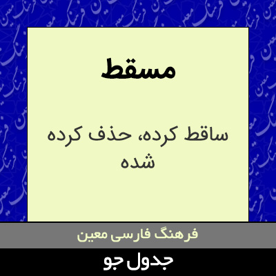 تصویری از مسقط