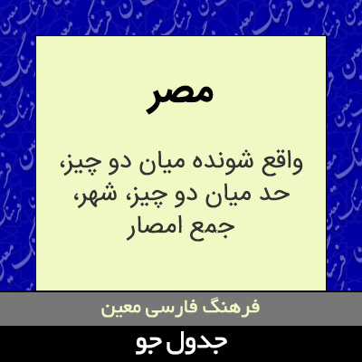 تصویری از مصر