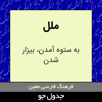 تصویری از ملل